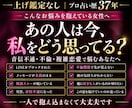 プロ占い歴37年｜好き？冷めた？彼の本音を視ます 上げ鑑定なし｜音信不通・不倫・複雑恋愛で悩むあなたへ イメージ3