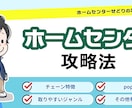 動画でホームセンター仕入れの攻略法　を教えます 視聴した次の日にホームセンターで仕入れしましょう！ イメージ1