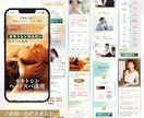 女性向け商品・サービス特化LPを制作します UTAGE・WordPress・制作データ納品も対応可能 イメージ6