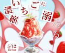 飲食系のバナー作成します おいしいバナー仕せてください！！ イメージ3