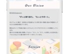 Web制作のプロチームが高品質なサイトを作ります 管理・運用に必要なスキルもマンツーマンでサポートします イメージ6