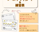 郵送スケボーレベルUP＆練習表シールセット送ります おうち練習のモチベUP！子どもが夢中になるセットです。 イメージ2
