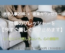 他社人事カウンセラーが職場でのお話をお聴きします 他社人事だから安心。社内には言えない職場の辛さを受け止めます イメージ1