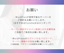 WordPress初期設定やります 面倒な作業、私にお任せください！ イメージ4