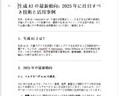 20年のSE経験×AIで最適解をご提供します 課題解決と効率化をAI技術で実現！ イメージ4