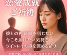 強制縁結びメール占いあなたの願いを強力縁結びします 【彼の気持ち】【縁結び】霊視でサポート、願望成就へ導きます。 イメージ7