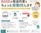 BASEの発送CSV変換ツールを導入します 高いシステムはまだ早い。でも毎日のコピペは減らしたい方へ。 イメージ3