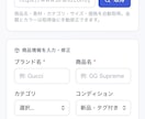 ECサイト出品の自動化ツール作ります 商品登録・説明文・価格計算ツール作ります イメージ2