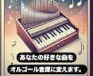 好きな曲をオルゴール(音源データ)に変えます 睡眠BGMに♪癒しBGMに♪ご要望があればオリジナルで♪ イメージ1