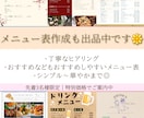 限定価格/即納！頼まれるおすすめメニュー表作ります 売り出したい一品を魅力的に/SNS投稿・店内POPで集客UP イメージ6