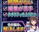 丸投げもOK！現役運用者がショート動画編集します アーカイブURLだけでOK！視聴維持率を意識して編集します イメージ3