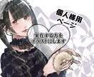 あなたの大切な人、私が絵にします 似顔絵 推しや、大切な人へのイラストが必要な方へ イメージ1