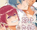 3月までのスタートセール中！イラストお描きします SNSアイコンやサムネイル、立ち絵等にお使い頂けます イメージ1