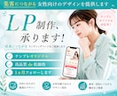 集客につながる女性向けのデザインを提供します 実装まで可能！安く、柔軟に対応いたします イメージ1