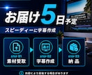 YouTube動画の字幕フルテロップ作成します YouTube字幕・テロップ作成｜丸投げOK イメージ3