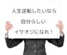 あなた専用のイケオジ五箇条を制定します お金がなくても、イケメンじゃなくても、高身長じゃなくてもOK イメージ2