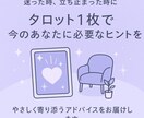 今日のあなたに1枚メッセージを贈ります 1枚のタロットで、今日を穏やかに過ごすヒントをお届け イメージ2