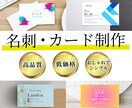 おしゃれで目を惹く名刺やカード作ります 低価格・高品質で制作いたします！ イメージ1