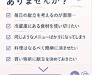 毎日の献立一緒に考えます 冷蔵庫の食材やご希望に合わせて提案 イメージ2