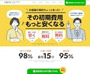 ポップなデザインのLPを作成します ポップな世界観で、サービスの魅力をしっかり伝えます イメージ8