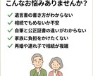 行政書士xFPが遺言書の作成をサポートします 相続対策のアドバイス付き｜初めての方も安心対応 イメージ2