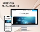 Studioで制作したHPの修正・更新を行います 小さな修正から大きな修正まで。常に最新のHPにアップデート イメージ7