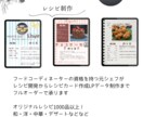 レシピ開発製作データ納品までします フードコーディネーターによるレシピ作成 イメージ1
