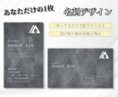 オリジナルの名刺作ります 【シンプル～印象に残るものまで】デザイン致します。 イメージ1