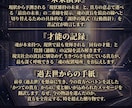 過去世の契約を読み解き『魂の物語』を翻訳鑑定します 人生が苦しいのは過去世での「契約」が今とズレているからです。 イメージ2