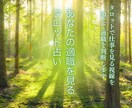 あなたの適職をタロットで見ます タロットで仕事を見る視線を加えて適職を判断します イメージ1