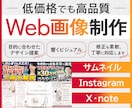 サムネイル・SNS画像制作します 目を惹く画像でクリック率を伸ばしたい方へ イメージ1