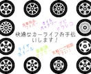 車のお悩み解決します 現役カーライフアドバイザーがカーライフを徹底サポート！ イメージ1