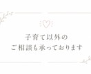 発達特性の子を心理×占術で読み解きます どこにも言えない子育ての悩みを、安心して話せる場所です イメージ3