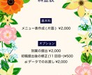 フラワーフレームの女性らしいメニュー表お作りします 先着5名様！期間限定お試し価格 イメージ2