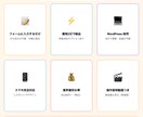フォームに入力するだけ！ホームページを制作します スマホ対応・フォーム設置などすべて込みでお届けします。 イメージ5