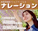 体温の感じられる温かみのある声をご提供します ハキハキと話しながらも機械音でなく、人間味のあるナレーション イメージ1