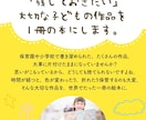 お子さんの大切な作品を本にします 印刷のプロが思い出をカタチにします イメージ1