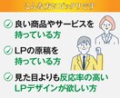 ココナラ初参入のため定価格で作ります 原稿を最大限に活かすLPデザイン作ります イメージ6