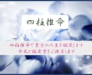 四柱推命(中国透派)であなたの人生全般を占います 人生全般の他、気になる人との相性も占います。 イメージ1