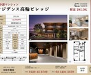 現役不動産営業が成約率を意識したマイソク制作します 住宅・不動産営業経験を活かし反響重視で制作 イメージ3