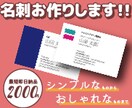 名刺・ショップカードおつくりします シンプルなものからかわいいものまで作成いたします。 イメージ1