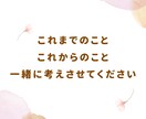 発達障害の方の"これから"を一緒に考えます これまでのこと、今の悩み、色々お話聞かせてください。 イメージ1