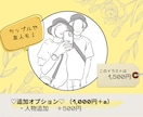 SNS映え☆写真から線画アイコン作成します ふんわりと上品な線画イラストでSNSのアイコンぴったり♡ イメージ4