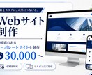 丁寧ヒアリングでWebサイト制作します 丁寧なヒアリングで信頼を伝えるWebサイトを制作します イメージ1