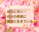 自己肯定感UP❤️自分を好きになるコーチングします 自己否定/ネガティブ思考/コンプレックス/完璧主義のお悩み イメージ9