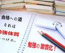 １ヶ月間徹底的に【社労士試験】学習をサポートします まずは勉強の習慣化。苦になく学習できる体質を作りましょう！ イメージ3