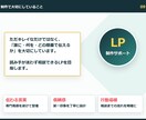 集客につながるLPを新規出品記念価格で制作します 先着5名 15,000円 スマホ対応・構成提案・修正1回込み イメージ9