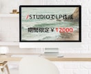 studioでLP(ランディングページ)作ります 低予算でも高品質なサイト作れます。 イメージ1