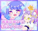 グッズにも！可愛いミニキャライラスト制作いたします サムネイルやアイコン、グッズにおすすめ！ イメージ1