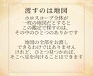 西洋占星術で幸運が入ってくる場所を鑑定します 幸せのありか。豊かさが入る場所と実る場所を読み解きます イメージ6